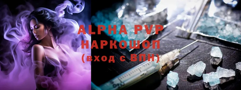 цена   Богородицк  Alpha PVP кристаллы 