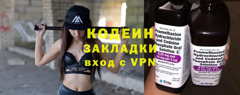 Кодеин Purple Drank  продажа наркотиков  Богородицк 