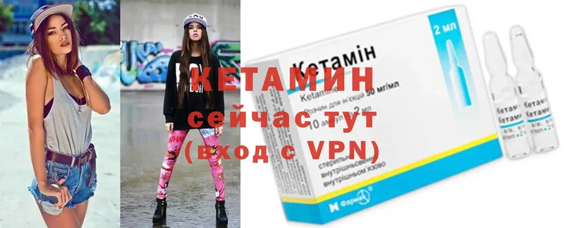 Кетамин VHQ  Богородицк 