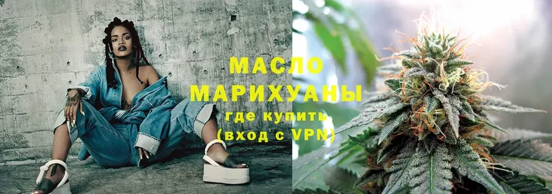 ТГК Wax  Богородицк 